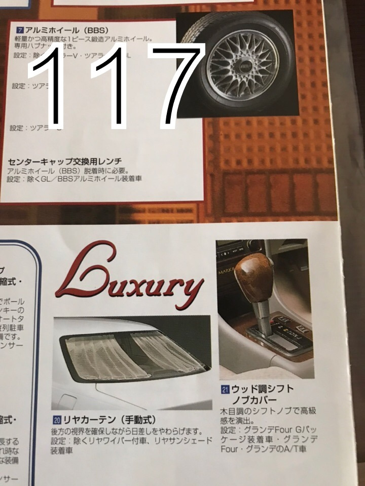 Фото в бортжурнале Toyota Mark II (100)