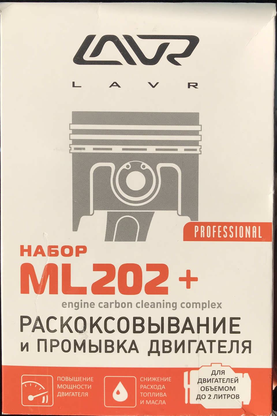 ML202 Раскоксовывание двигателя ML-202 Anti Coks Fast 0,185л 20 LAVR ...