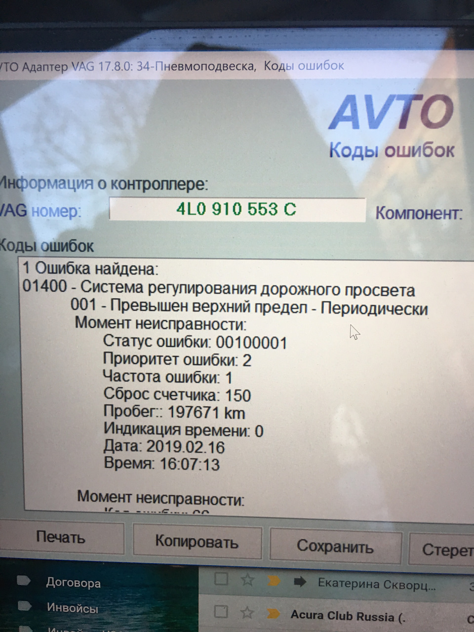 Замена клапанов пневмы — Audi Q7 (1G), 4,2 л, 2008 года | визит на сервис |  DRIVE2