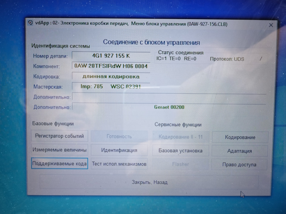Прошивка вариатора — Audi A6 (C7), 2 л, 2014 года | просто так | DRIVE2