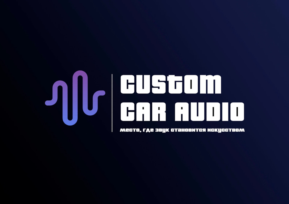 Автозвук Коломна — DRIVE2