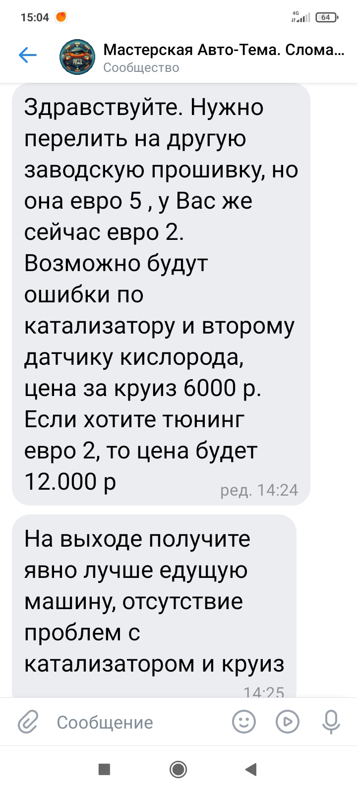 Развод или нужное. — Lada Гранта Cross, 1,6 л, 2023 года | тюнинг | DRIVE2