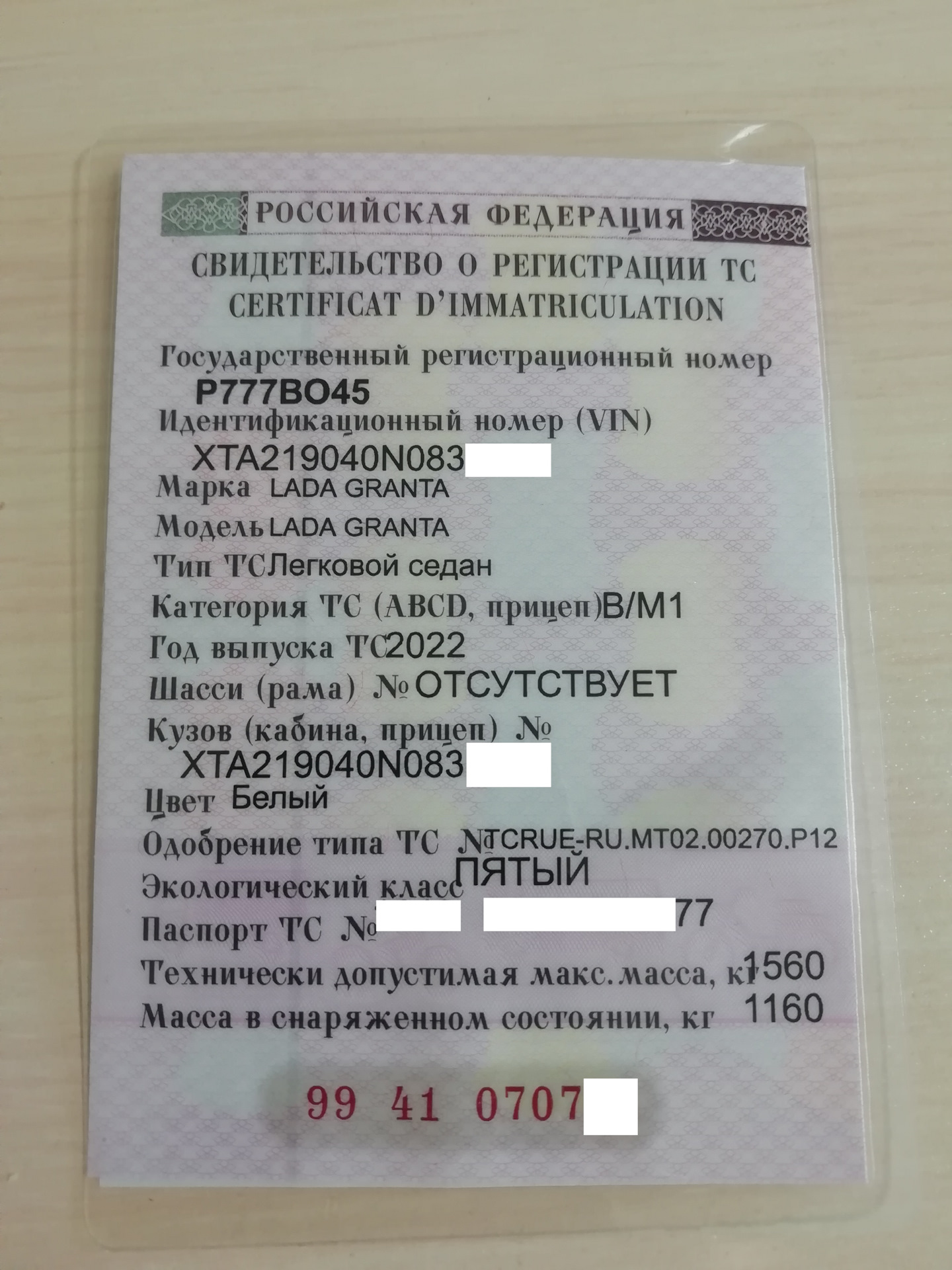 1 тс 2019. 1 тс 2019