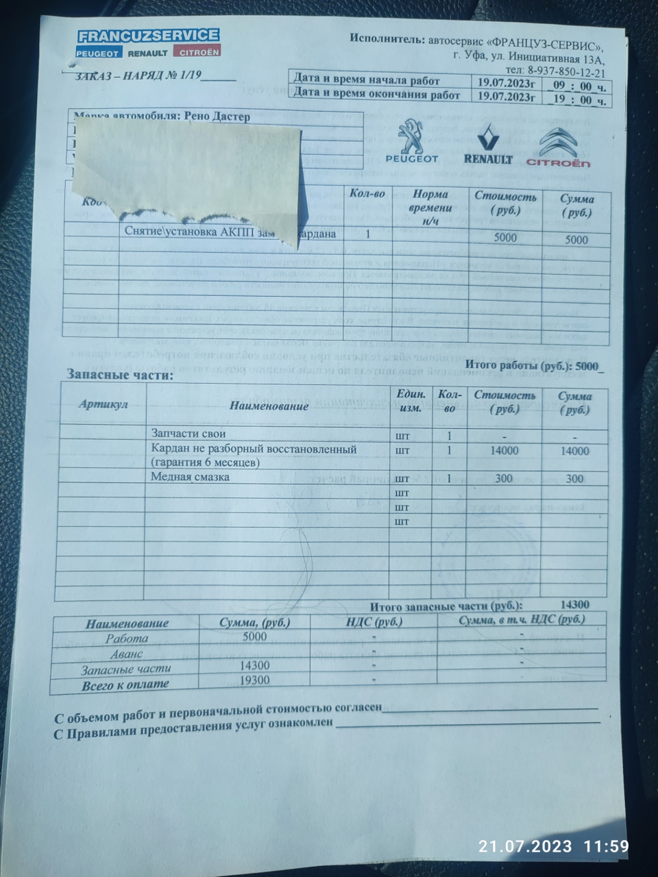 Фото в бортжурнале Renault Duster (1G)