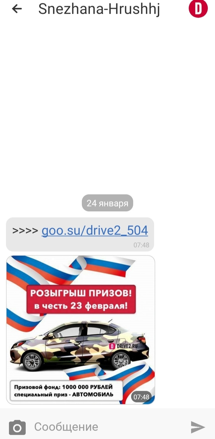 Новый развод, уже на Drive 2 — DRIVE2