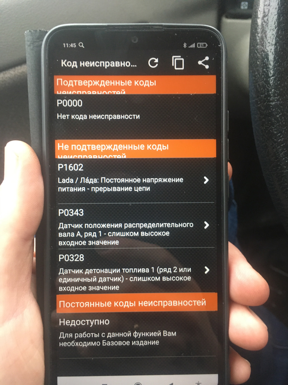 Замена датчика фаз распредвала — Lada Калина универсал, 1,6 л, 2010 года |  просто так | DRIVE2