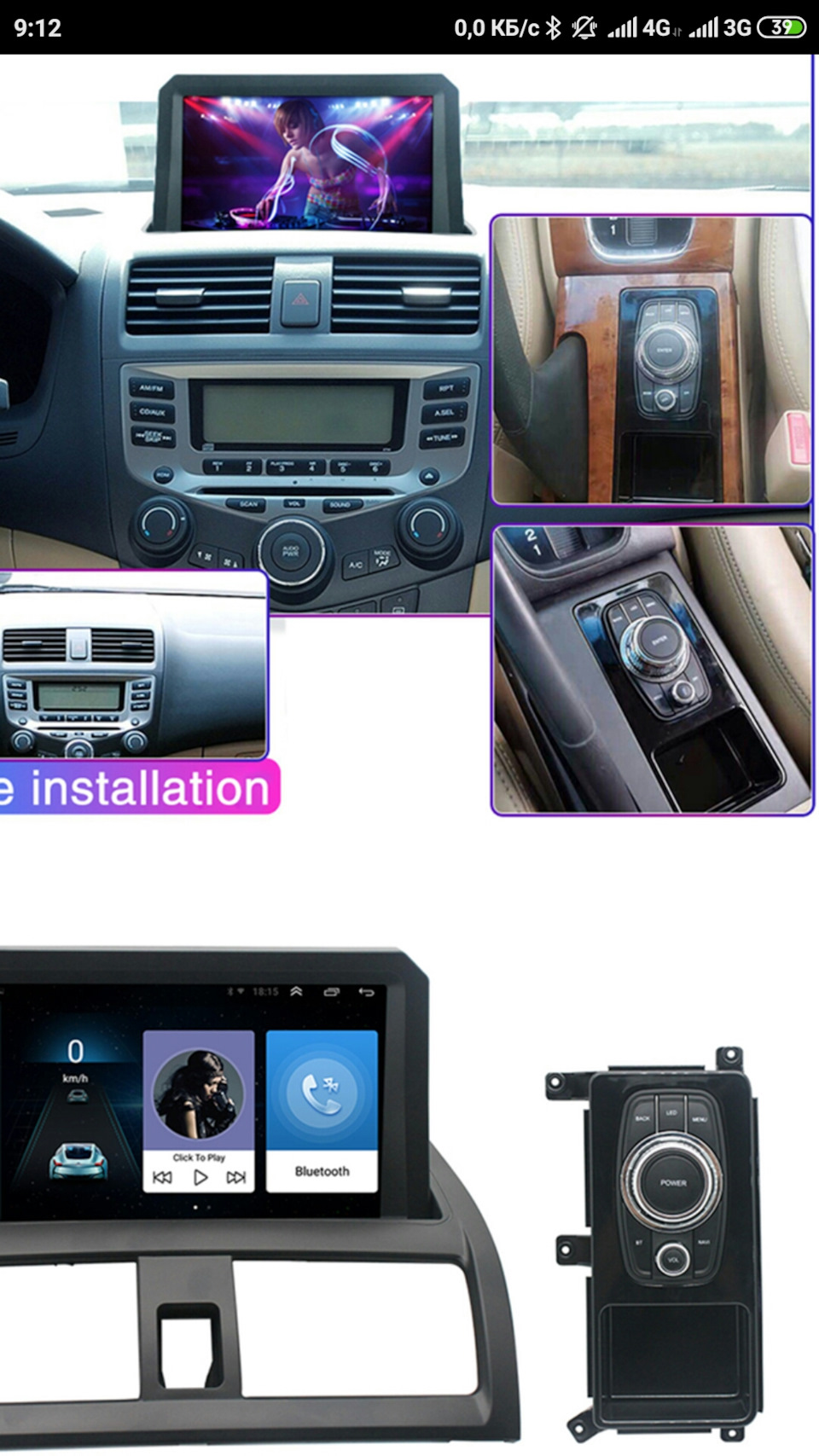 Магнитофон типа "планшет" — Honda Accord (7G), 2,4 л, 2005 года ...