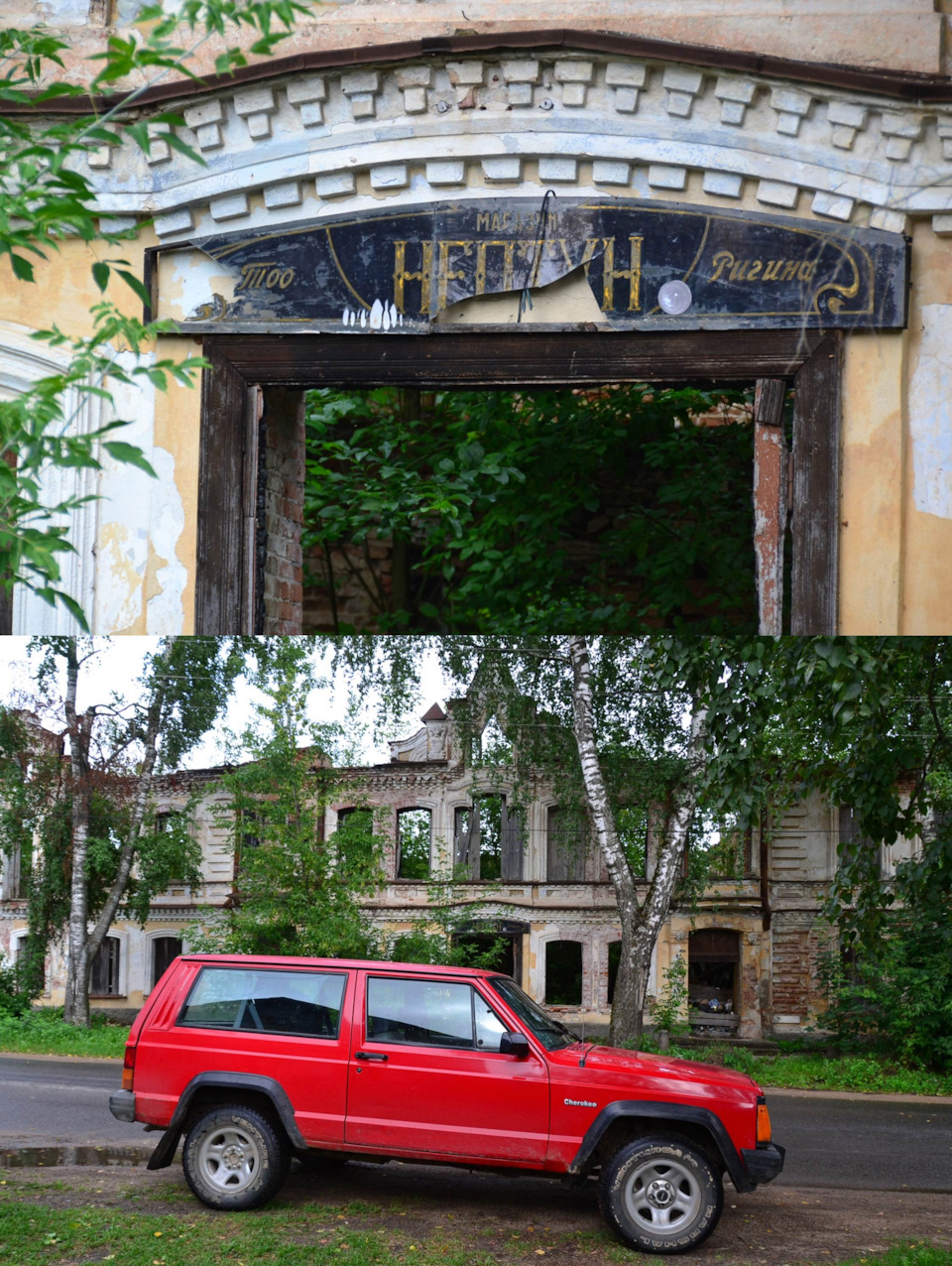 Селигерщина. 3. Новинка, Николо Рожок, Осташков — Jeep Cherokee (XJ), 2,5  л, 1992 года | путешествие | DRIVE2