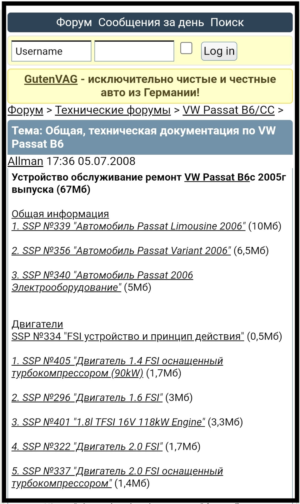 Документы, инструкции, программы и статьи по Passat B6 — Volkswagen Passat  B6, 2 л, 2007 года | другое | DRIVE2