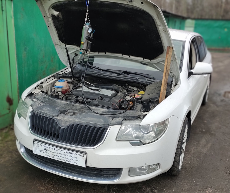 Skoda Superb MK2 1.8 промывка форсунок/инжектора — Промывка форсунок ...