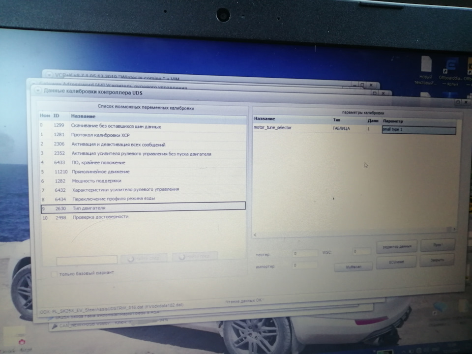 Обновление и загрузка параметрии купра на PQ25 — Skoda Rapid (1G), 1,6 ...