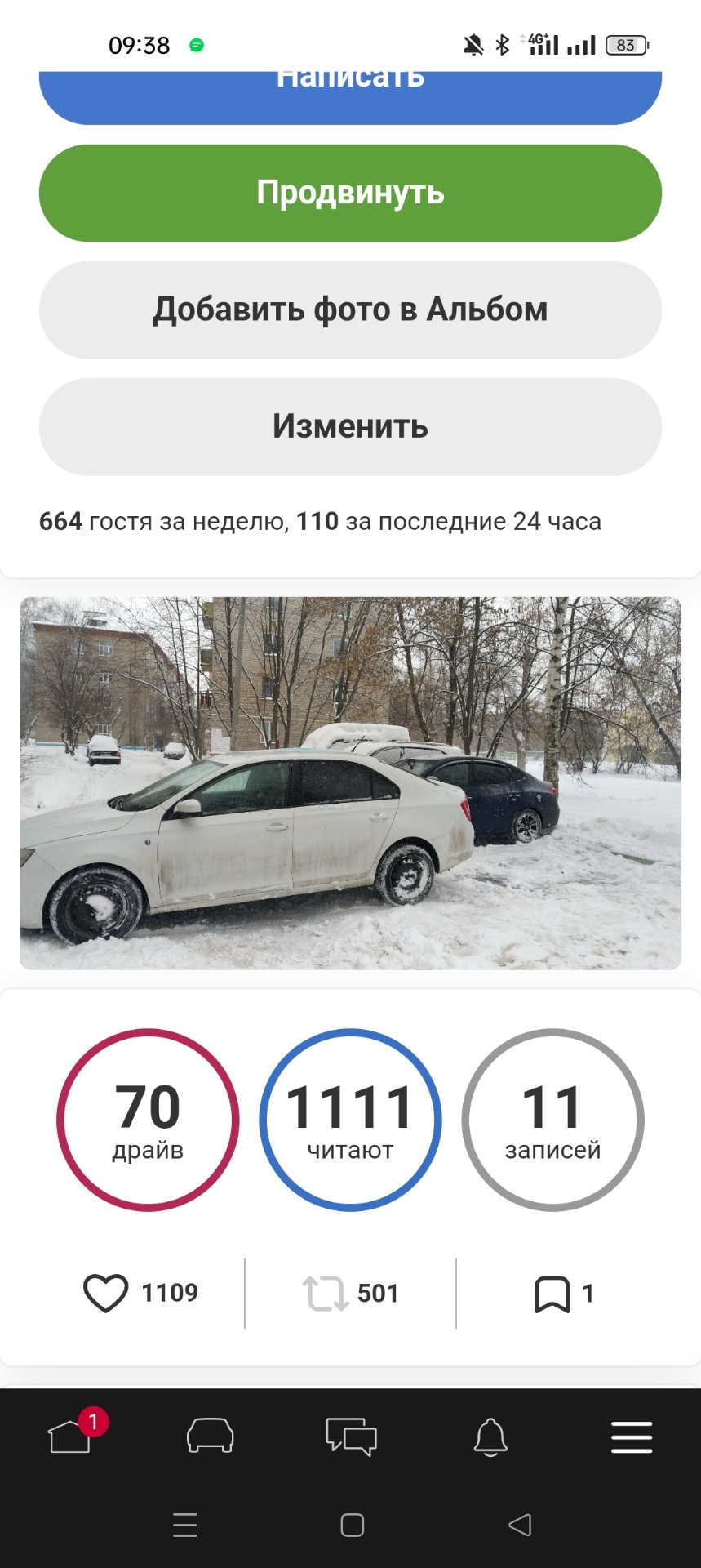 Нас 1111 — Skoda Rapid (1G), 1,6 л, 2014 года | соревнования | DRIVE2