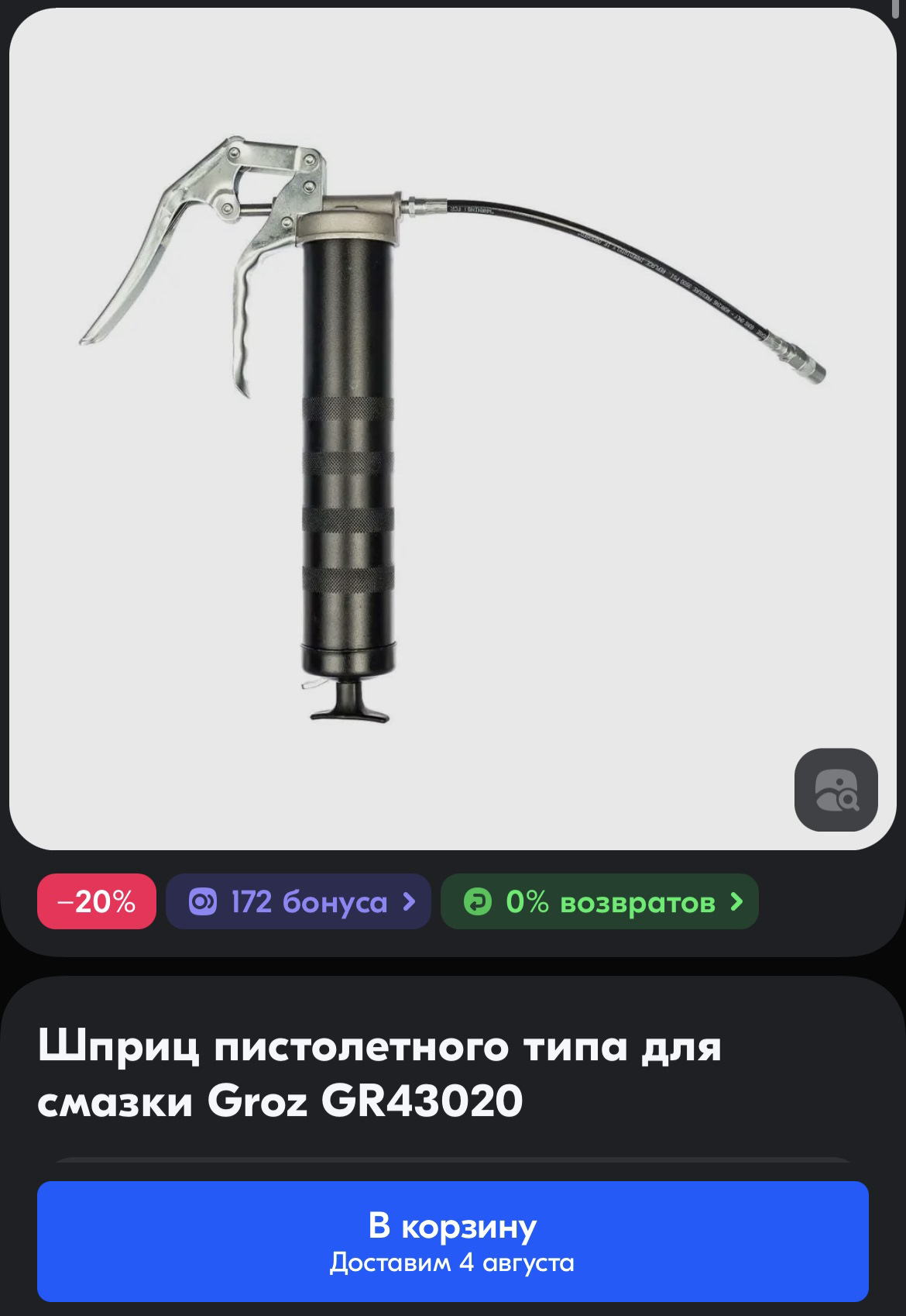 Шприцевание кардана, крестовин — Toyota Land Cruiser Prado 150-series ...