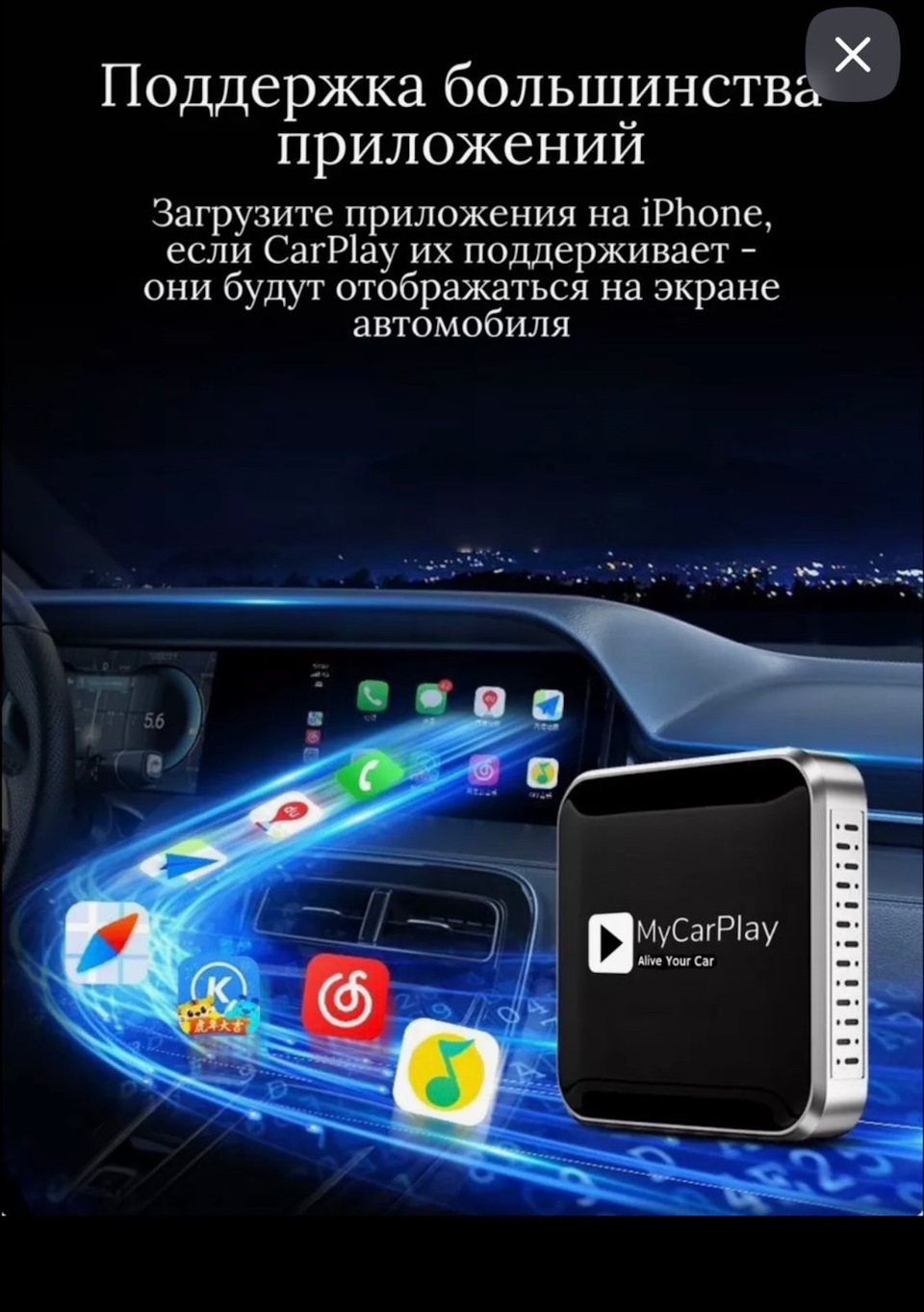 MyCarPlay лучшая альтернатива WizCar A1 — DRIVE2