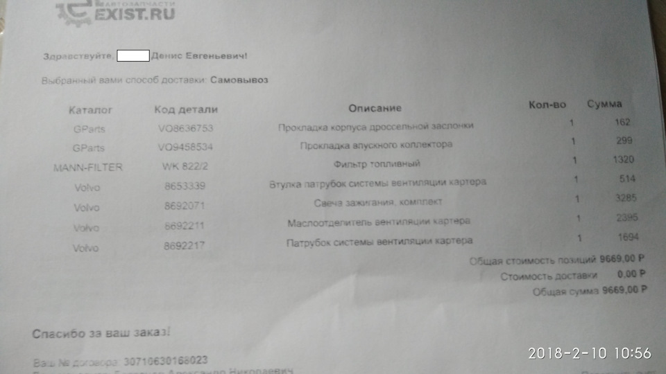 8692071 Свечи зажигания Volvo | Запчасти на DRIVE2