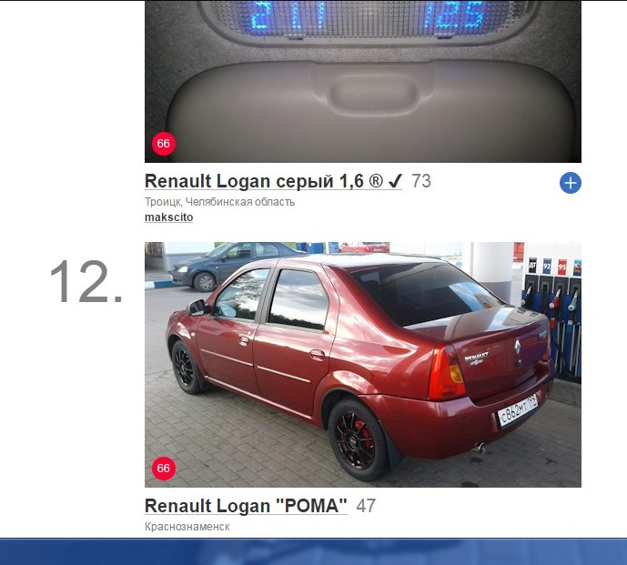 рено логан дачия. 4. рено симбол и рено логан сравнение. техническая документация рено логан 2014 года. 4.