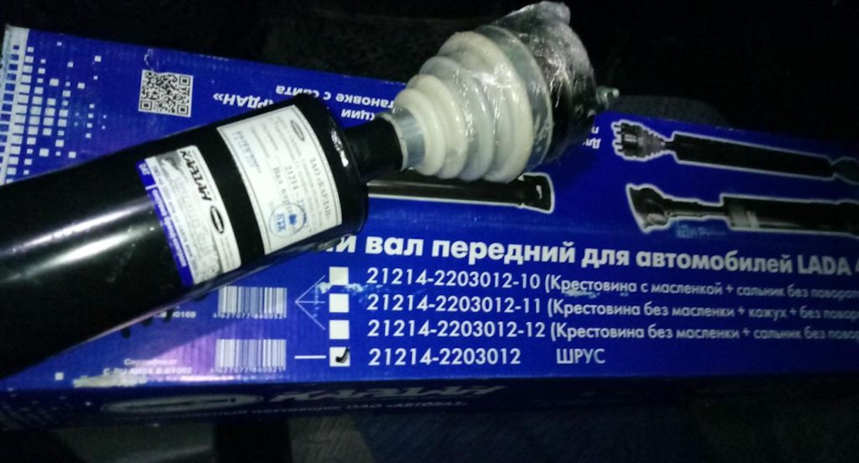 212142203012 передний корданный вал ВАЗ 21214 Нива на (Шрусах) короткий ...