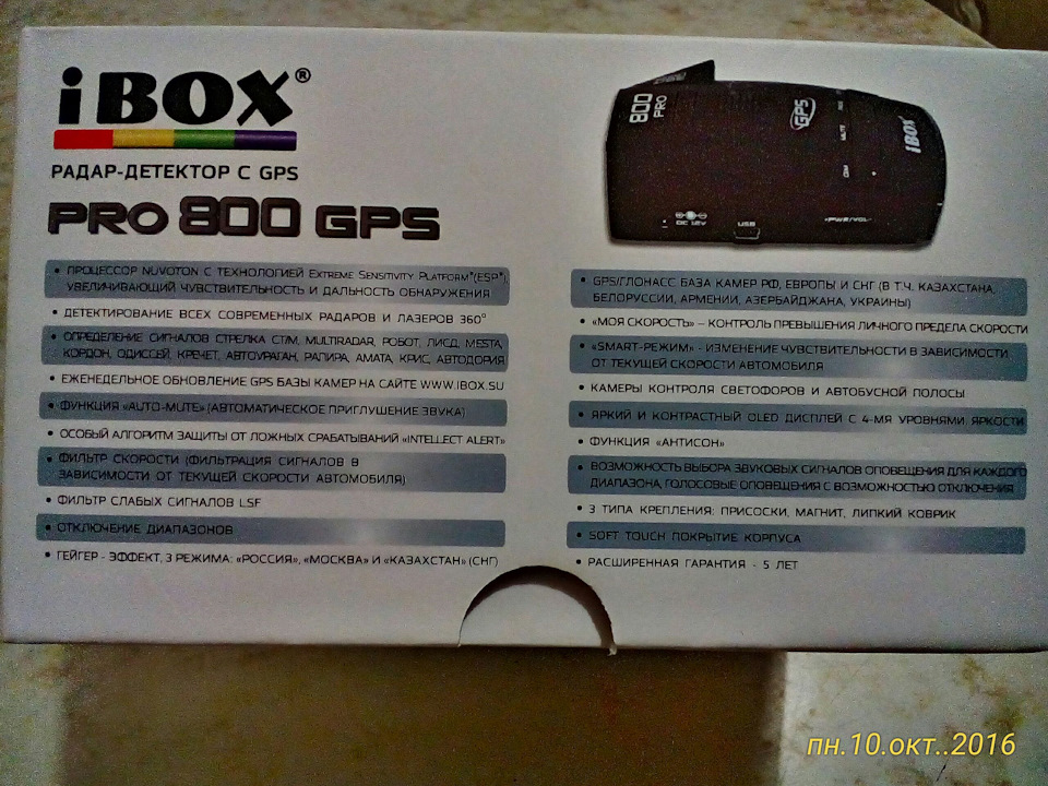 Ibox сайт производителя. IBOX Pro 800 GPS. Увеличение чувствительности радар-детектор. IBOX Pro 50. IBOX Rover упаковка.