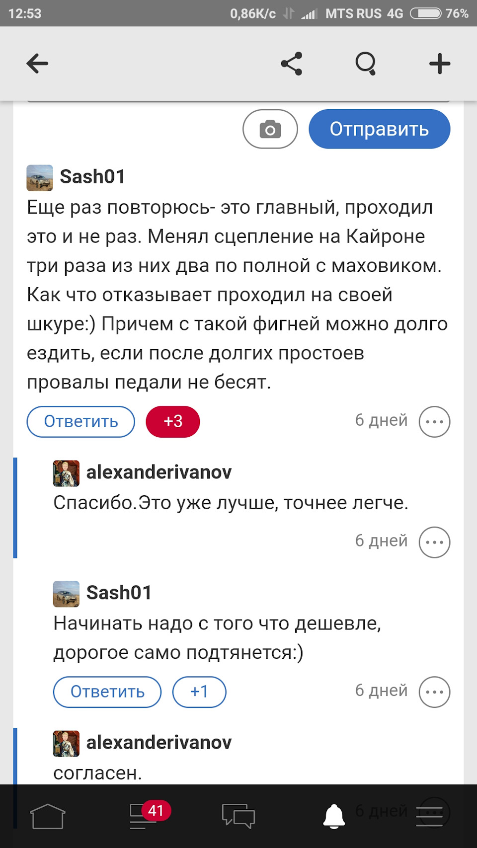 Фото в бортжурнале SsangYong Kyron