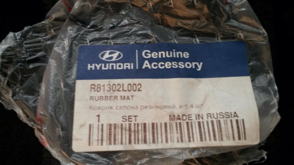 Оригинальные резиновые коврики салона — Hyundai Elantra (4G), 1,6 л ...