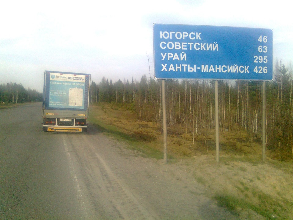 Такси междуреченский хмао. Дорога Урай Советский. Дорога Югорск- Урай. Урай-Ханты-Мансийск расстояние. Дорога на Урай.