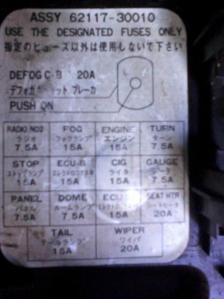 блок предохранителей схема toyota crown 130. блок предохранителей краун 141. Crown предохранители. реле поворотников тойота краун. предохранители краун 180.