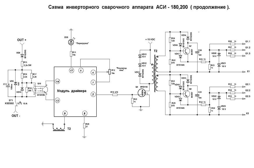 Мастер аси 200 схема