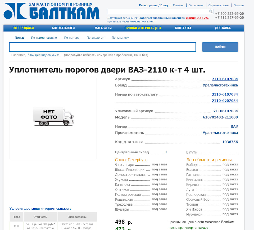 Приятное удивление + вопрос в конце =) — Lada 21114, 1,6 л, 2006 года |  рейтинг и продвижение | DRIVE2