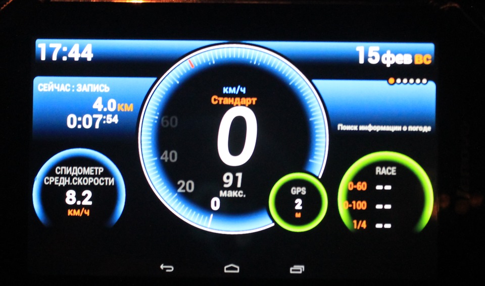 Замер скорости. GPS замер скорости. Программа для замера скорости автомобиля. Одиссей спидометр приложение. Спидометр приложение для автомобиля андроид.