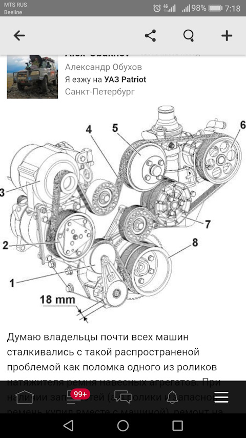 Схема ремня уаз патриот