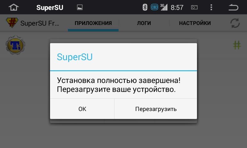 Прошивка SUPERSU. Прошивки для Android 14. Здравствуйте хочу прошивку на андроид.