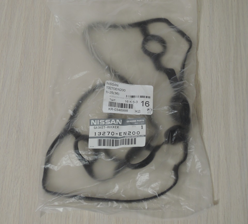 Фото в бортжурнале Nissan X-Trail II (t31). Запчасти на фото: 13270EN200