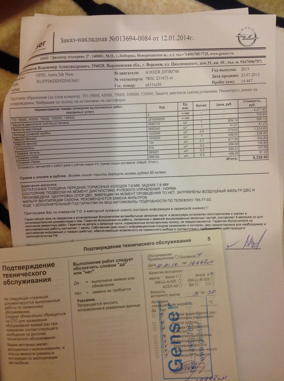 Прошел ТО1 в Дженсере — Opel Astra J, 1,6 л, 2013 года | плановое ТО ...