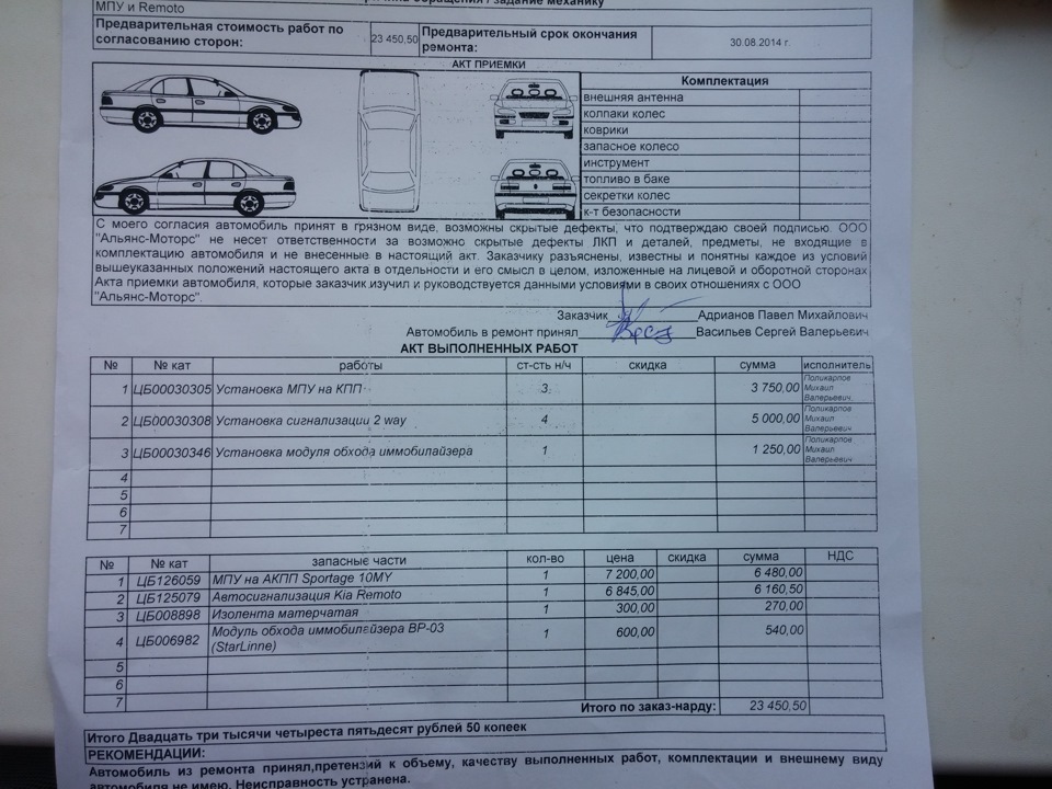 Акт приема передачи автомобиля в автосервис образец