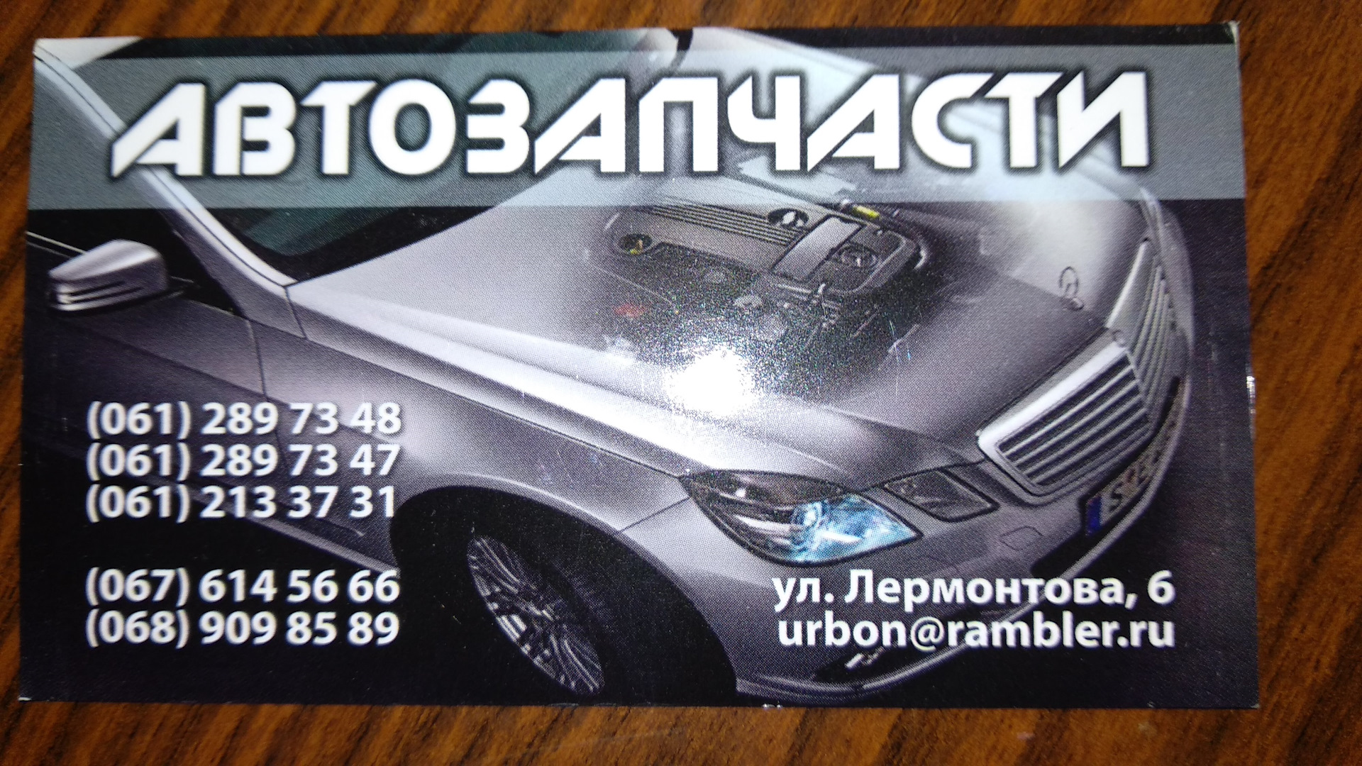 909 068. Автолоцман. Автолоцман Пенза. Дорогие друзья мы открылись автосервис. Регион автосервис Красноуфимск.