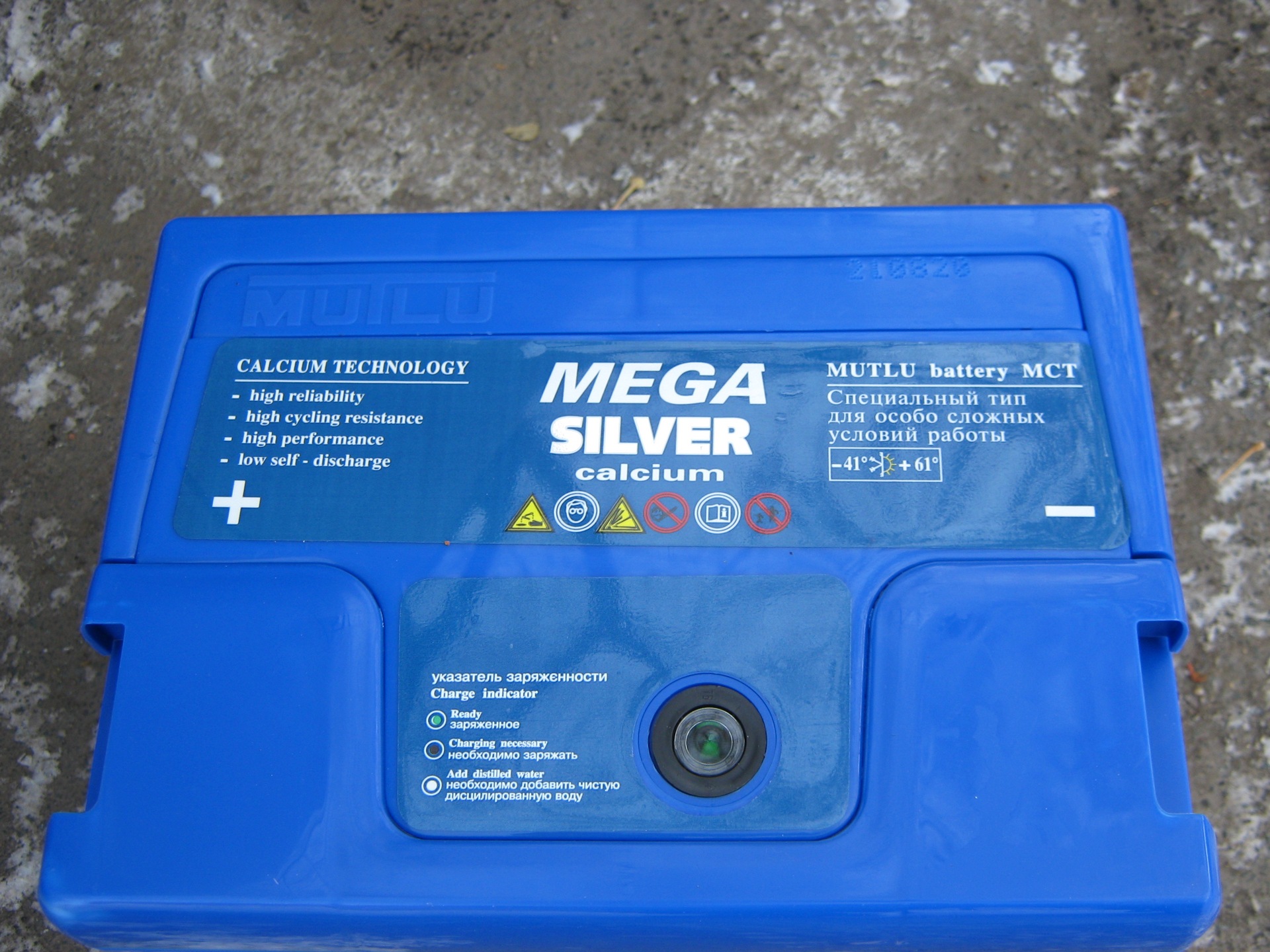 Mutlu silver. Mega Silver Calcium аккумулятор. Аккумулятор mutlu 75 Mega Silver синий. Аккумулятор Мутлу мега Сильвер. АКБ mutlu Mega Silver Calcium.