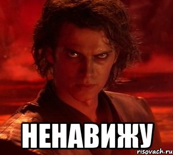 Бесит. Ненавижу всех картинки. Ненавижу картинки. Не вижу. Ее ненавидели многие.