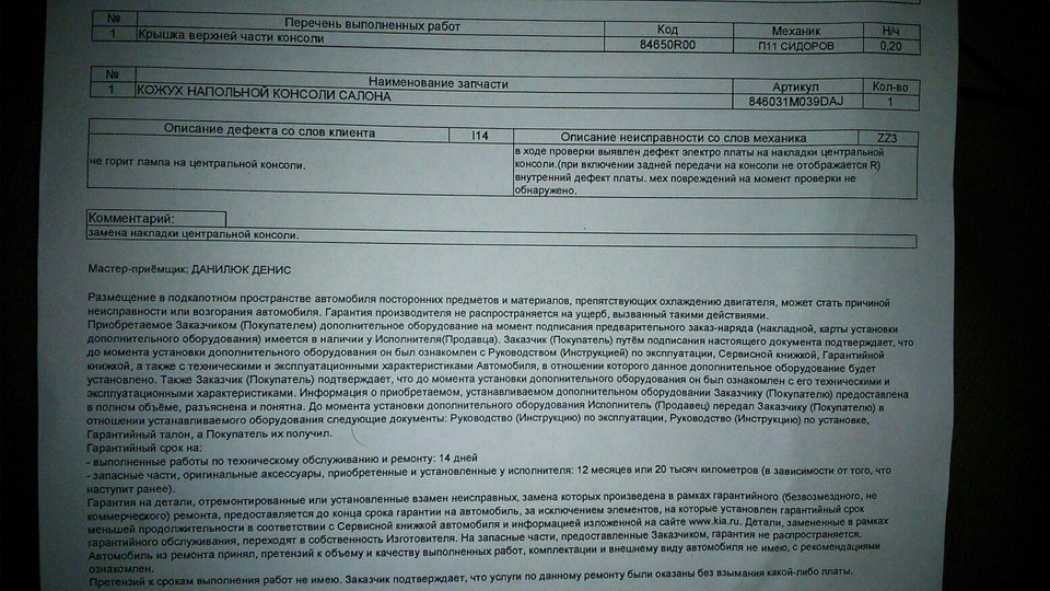 предписание по замене счетчика электроэнергии. взамен неисправного. взамен неисправного. предписание о замене счетчика электроэнергии. отказ в ремонте по гарантии.