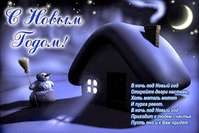 С новым годом лучшие открытки, днем матери