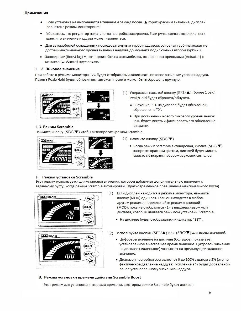 Hks evc 2 схема подключения