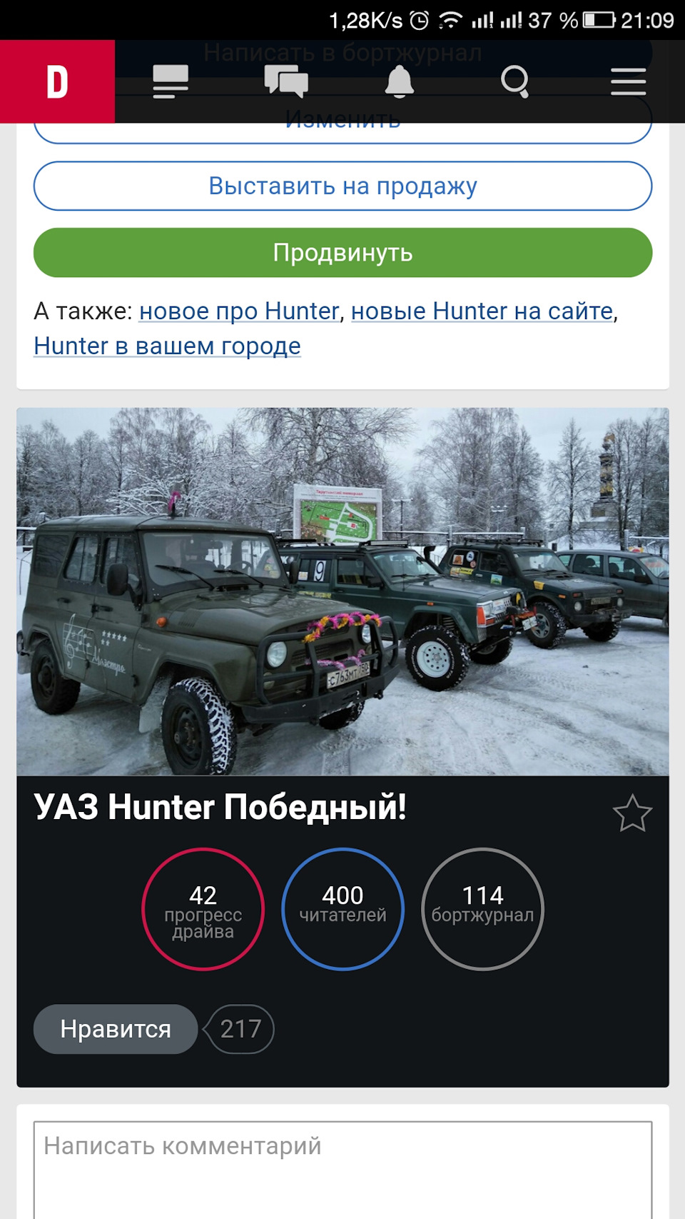 Фото в бортжурнале УАЗ 315195 Hunter