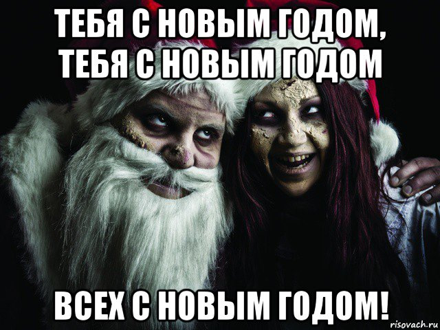 Какой ты новогодний мем