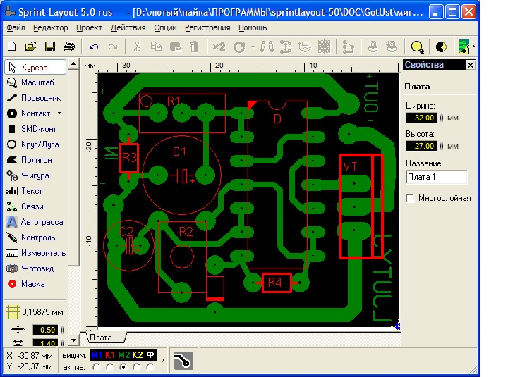 Программа для разводки печатных плат по принципиальной схеме на русском