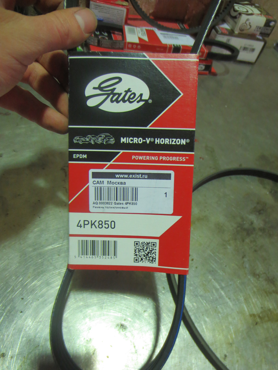 Новый ремень генератора. — KIA Rio (2G). Запчасти на фото: 4PK850