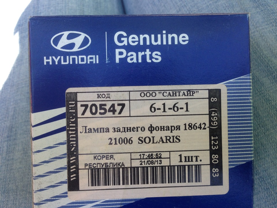 Белая противотуманка — Ford Focus Hatchback II, 1,6 л, 2011 года ...