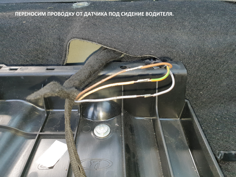 Где находится датчик продольного ускорения Установка дополнительного вещевого ящика и перенос датчика продольного ускорения