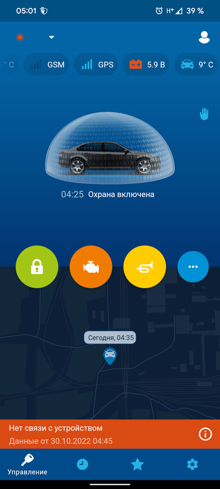 Сел аккумулятор… ИЛИ Как вскрыть машину за час — Geely Emgrand 7, 1,8 л,  2019 года | электроника | DRIVE2