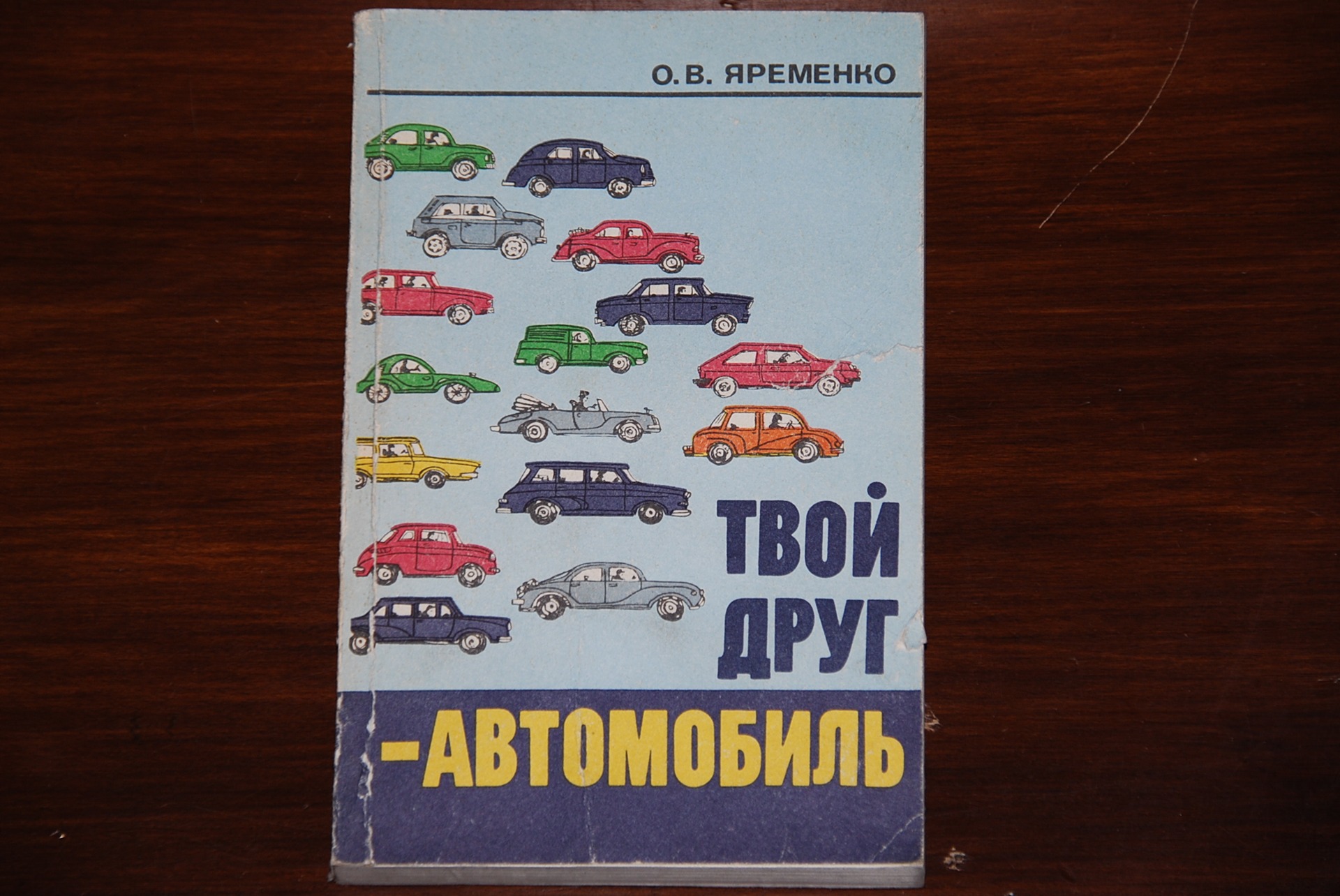 Автомобили СССР — DRIVE2