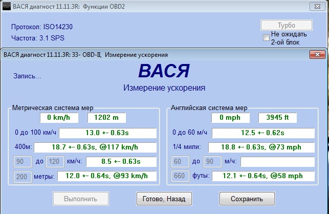 Вася диагност версии. Вася диагност двигатель. Вася диагност через obd2. Измерительные приборы Вася диагност. Замер генератора Вася диагност.