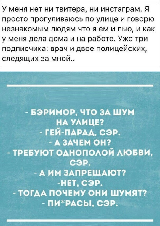 Проблемы никак нет сэр. Тогда почему они шумят. Требуют однополой любви.